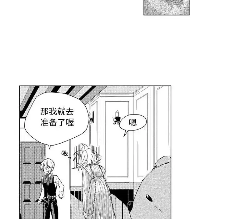 小僵尸与他的魔女妈妈 - 第3章 - page 24