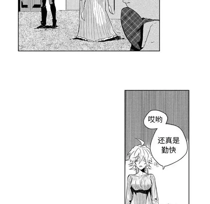 小僵尸与他的魔女妈妈 - 第3章 - page 25
