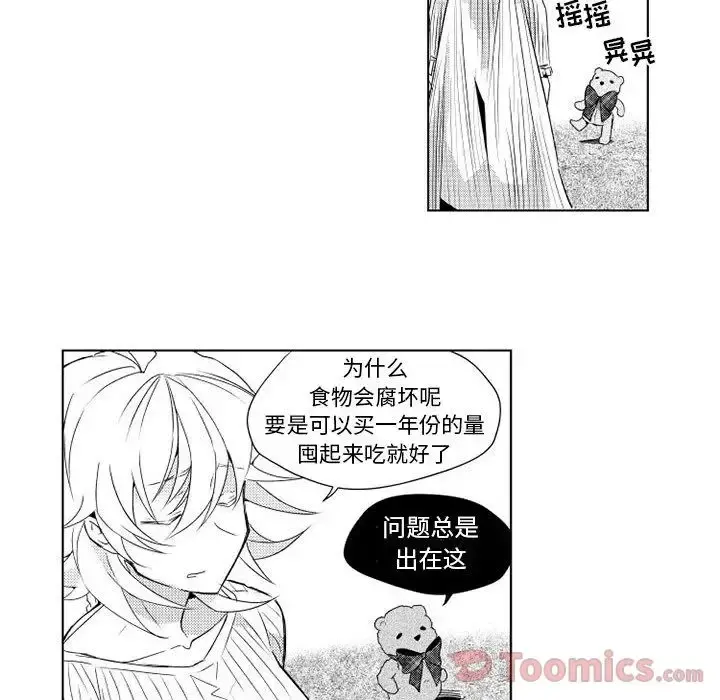 小僵尸与他的魔女妈妈 - 第3章 - page 26