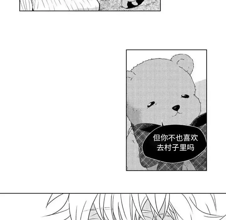 小僵尸与他的魔女妈妈 - 第3章 - page 27