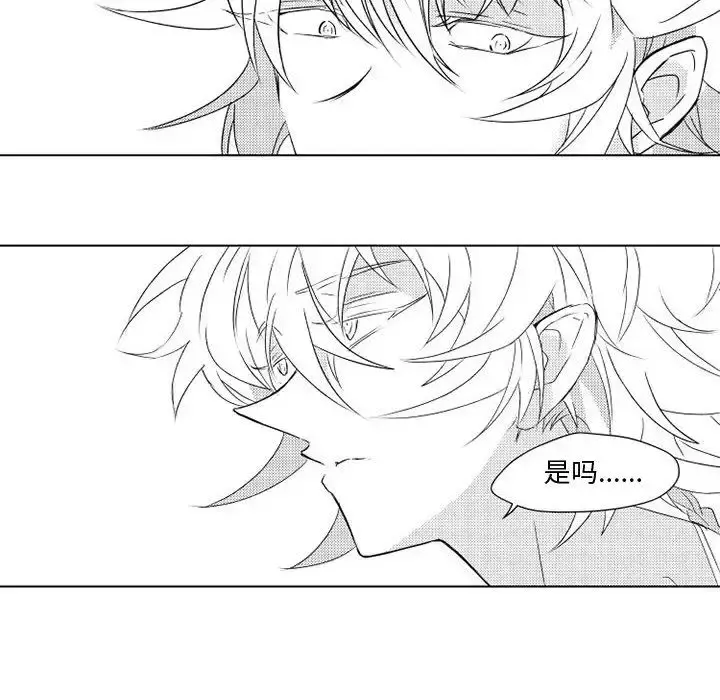 小僵尸与他的魔女妈妈 - 第3章 - page 28