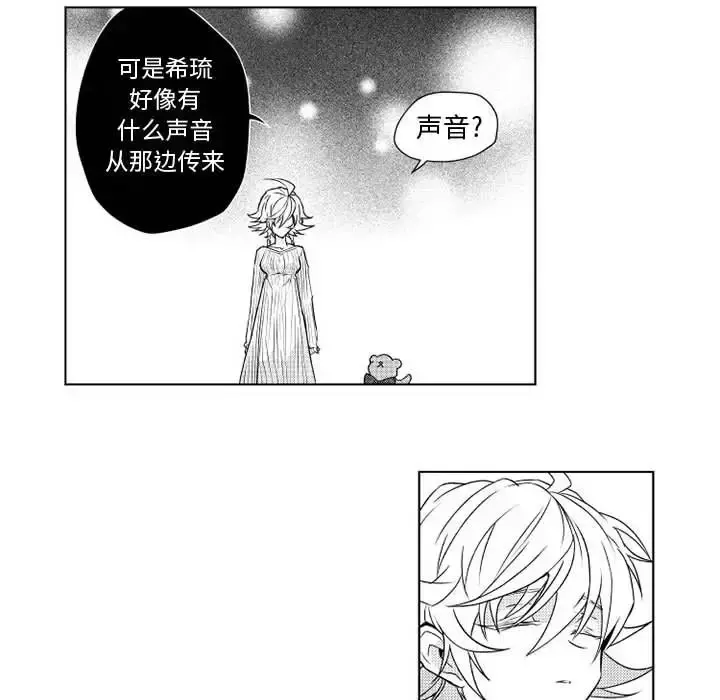 小僵尸与他的魔女妈妈 - 第3章 - page 29