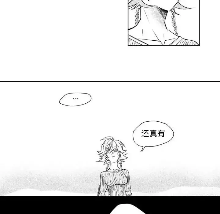小僵尸与他的魔女妈妈 - 第3章 - page 30