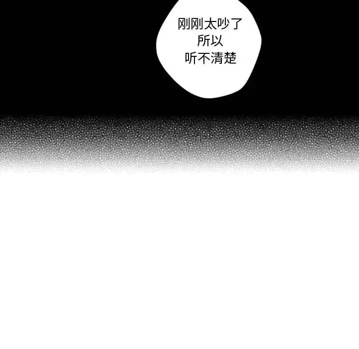 小僵尸与他的魔女妈妈 - 第3章 - page 31