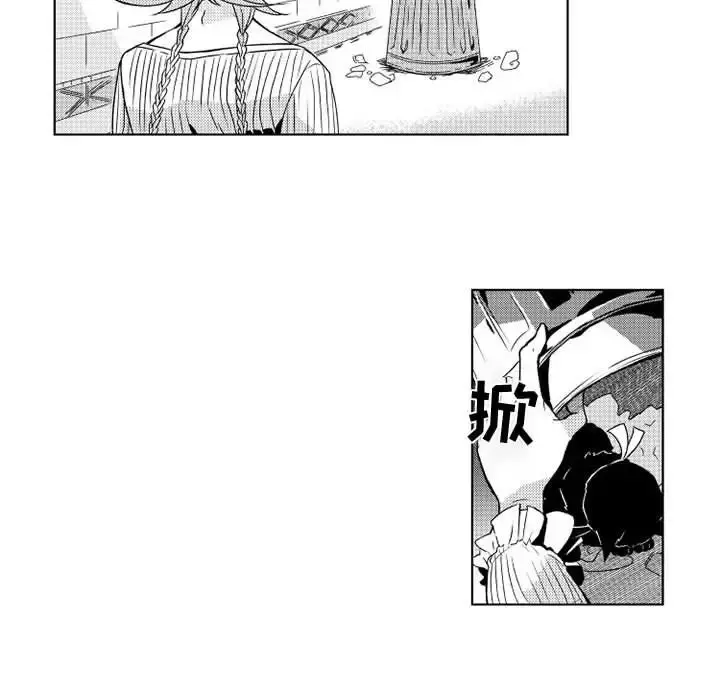 小僵尸与他的魔女妈妈 - 第3章 - page 33