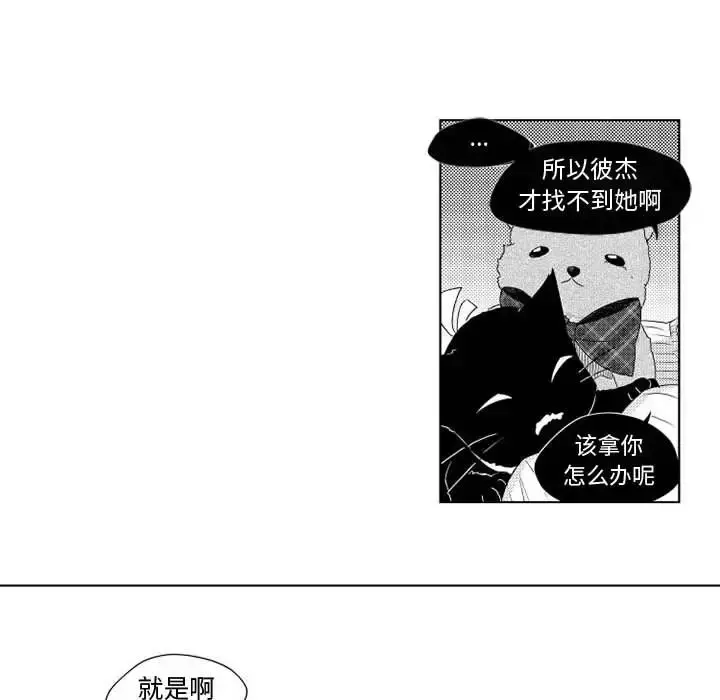 小僵尸与他的魔女妈妈 - 第3章 - page 36