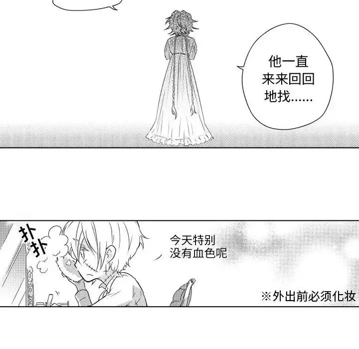 小僵尸与他的魔女妈妈 - 第3章 - page 37