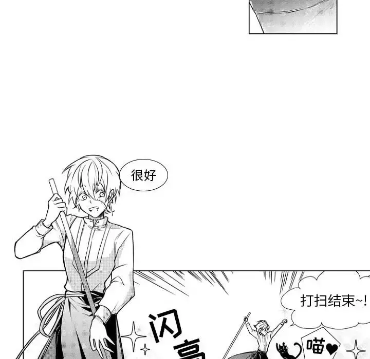 小僵尸与他的魔女妈妈 - 第1章 - page 7