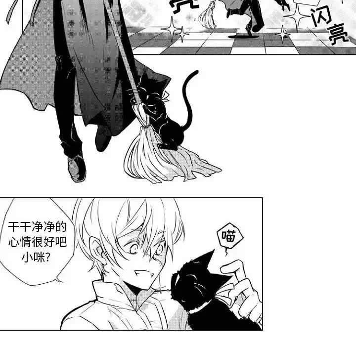 小僵尸与他的魔女妈妈 - 第1章 - page 8