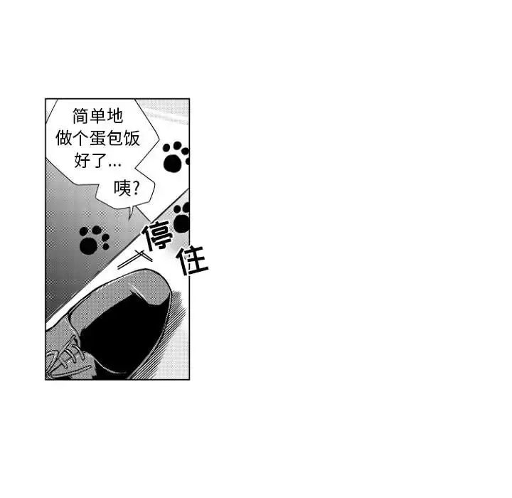 小僵尸与他的魔女妈妈 - 第1章 - page 10