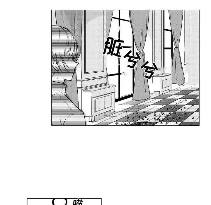 小僵尸与他的魔女妈妈 - 第1章 - page 11