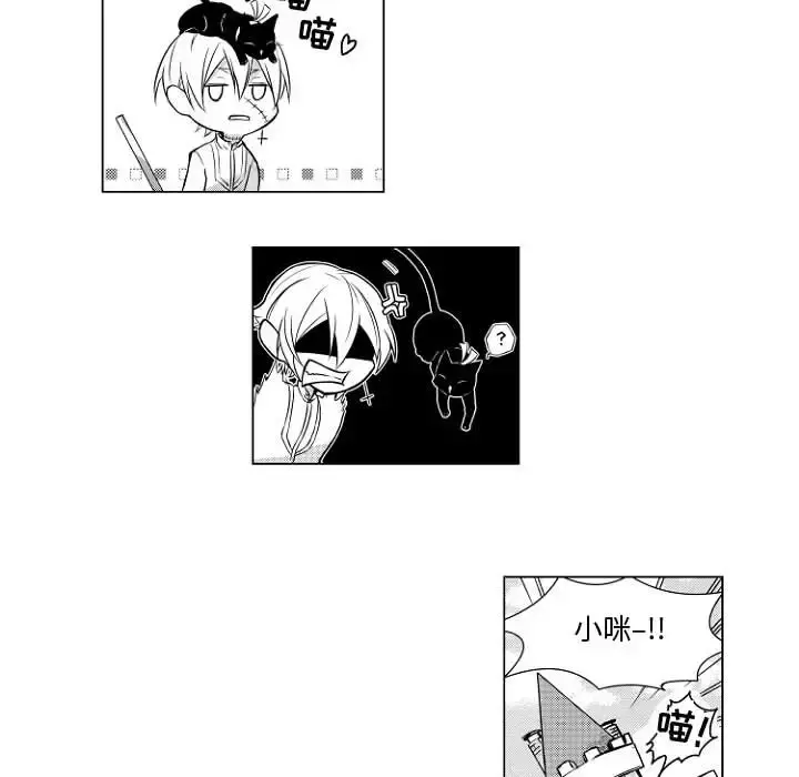小僵尸与他的魔女妈妈 - 第1章 - page 12