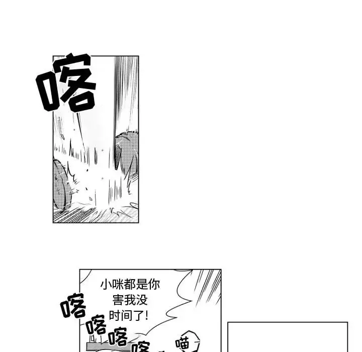 小僵尸与他的魔女妈妈 - 第1章 - page 14