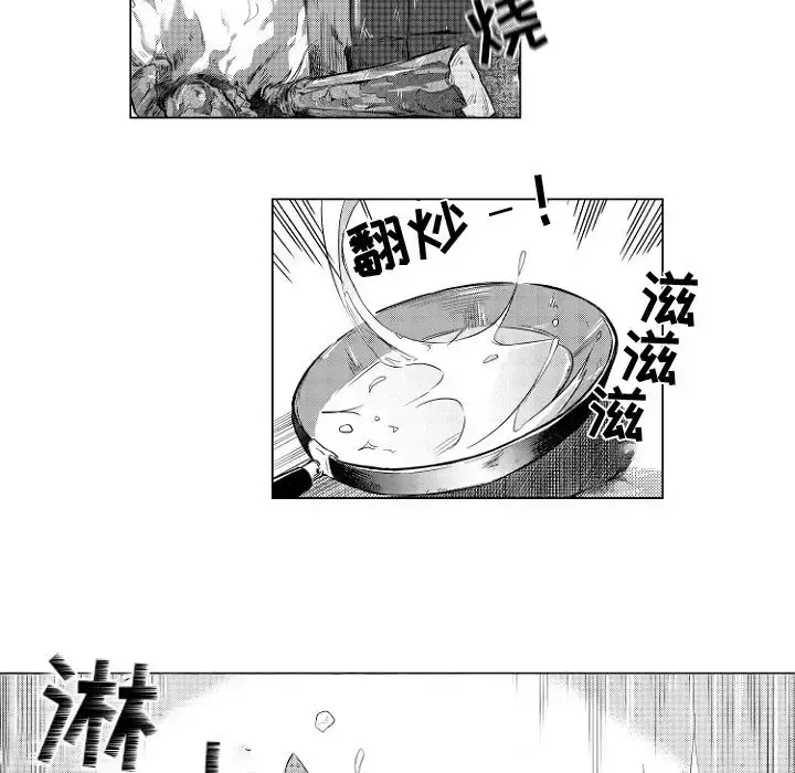 小僵尸与他的魔女妈妈 - 第1章 - page 16