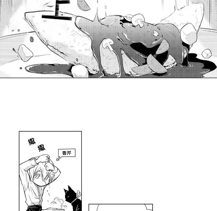 小僵尸与他的魔女妈妈 - 第1章 - page 17