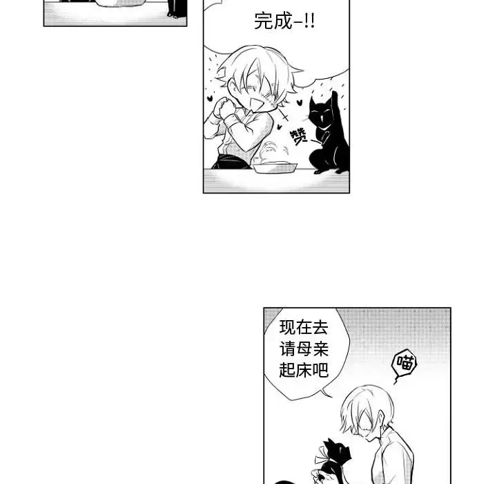 小僵尸与他的魔女妈妈 - 第1章 - page 18