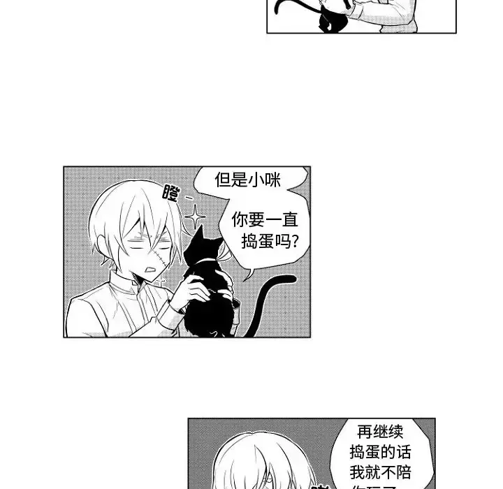 小僵尸与他的魔女妈妈 - 第1章 - page 19
