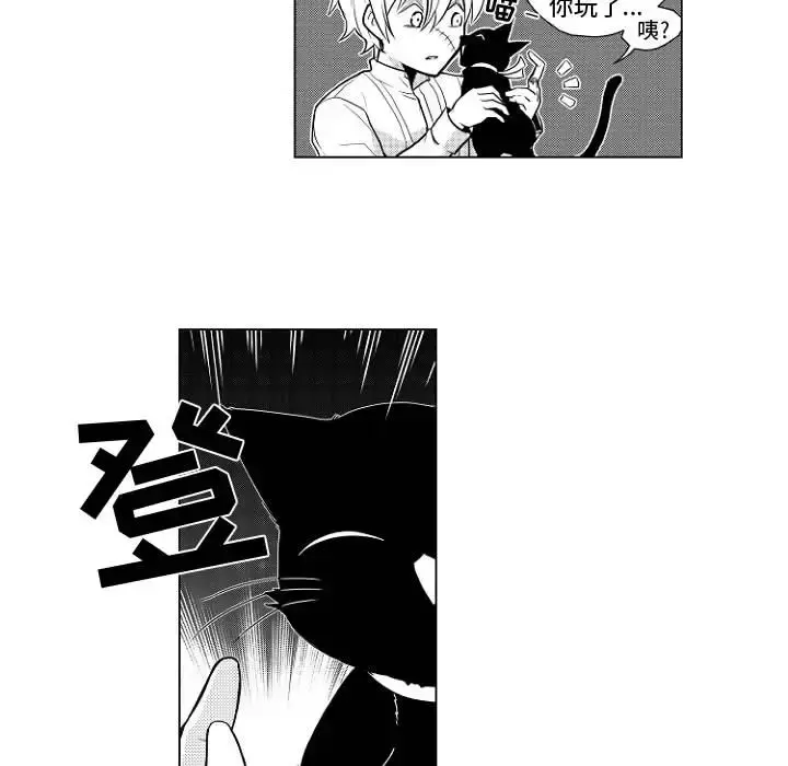 小僵尸与他的魔女妈妈 - 第1章 - page 20