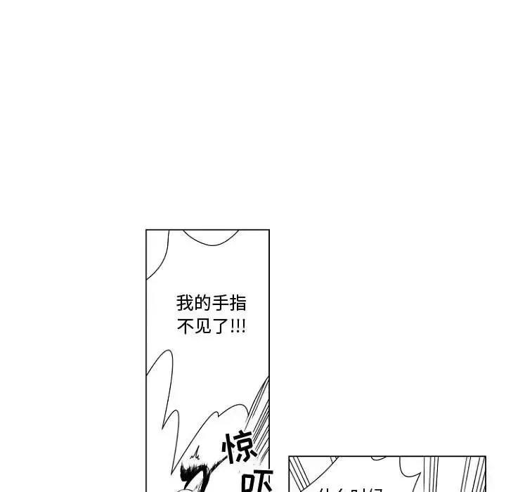 小僵尸与他的魔女妈妈 - 第1章 - page 22