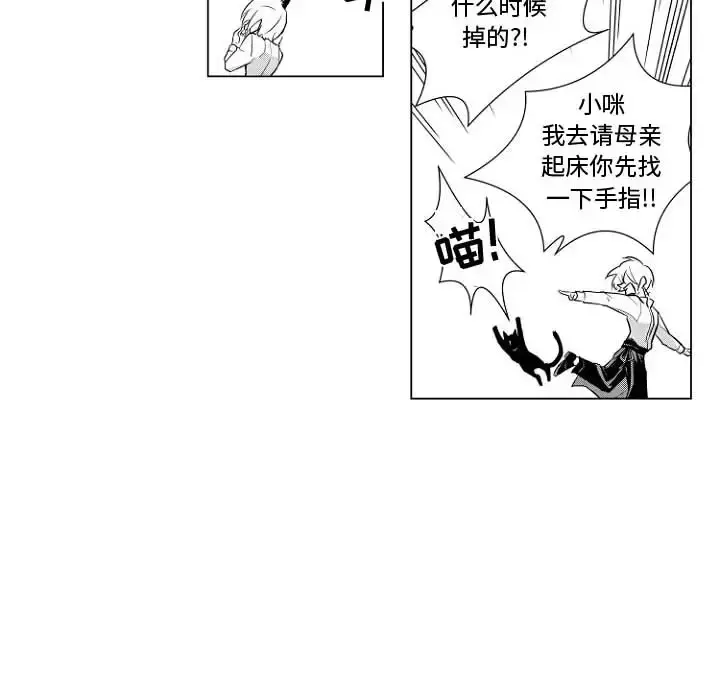 小僵尸与他的魔女妈妈 - 第1章 - page 23