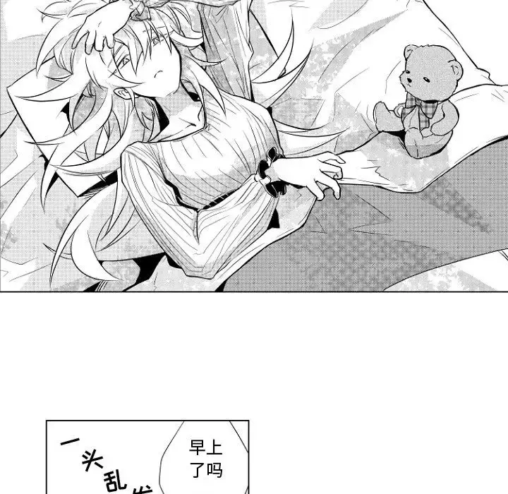 小僵尸与他的魔女妈妈 - 第1章 - page 26