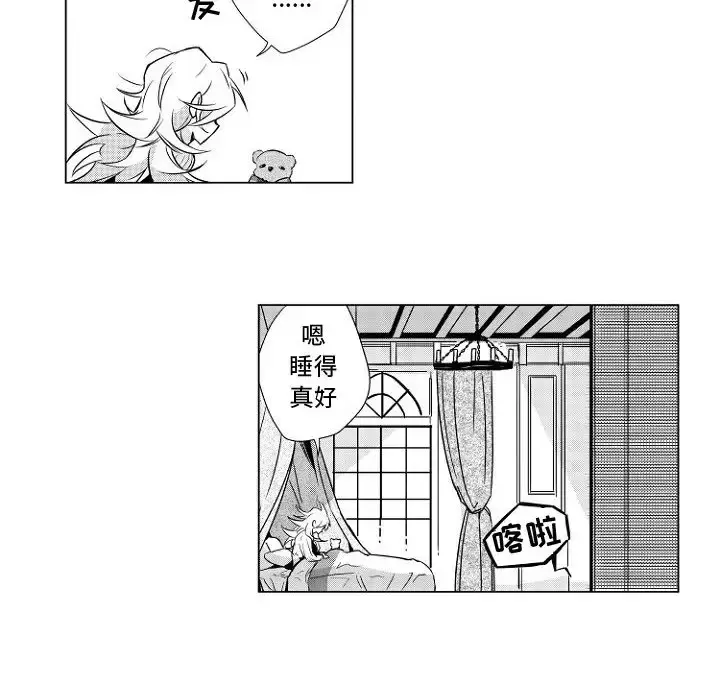 小僵尸与他的魔女妈妈 - 第1章 - page 27