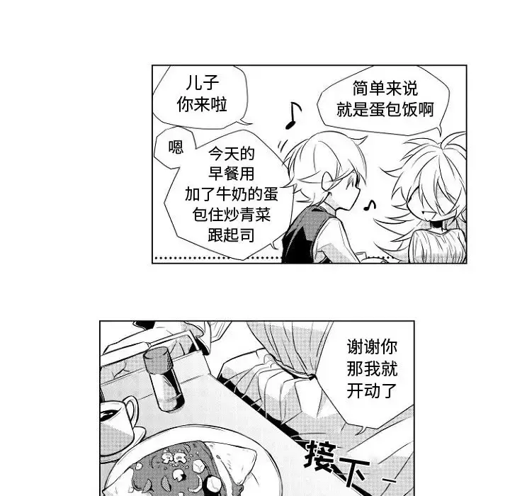 小僵尸与他的魔女妈妈 - 第1章 - page 29