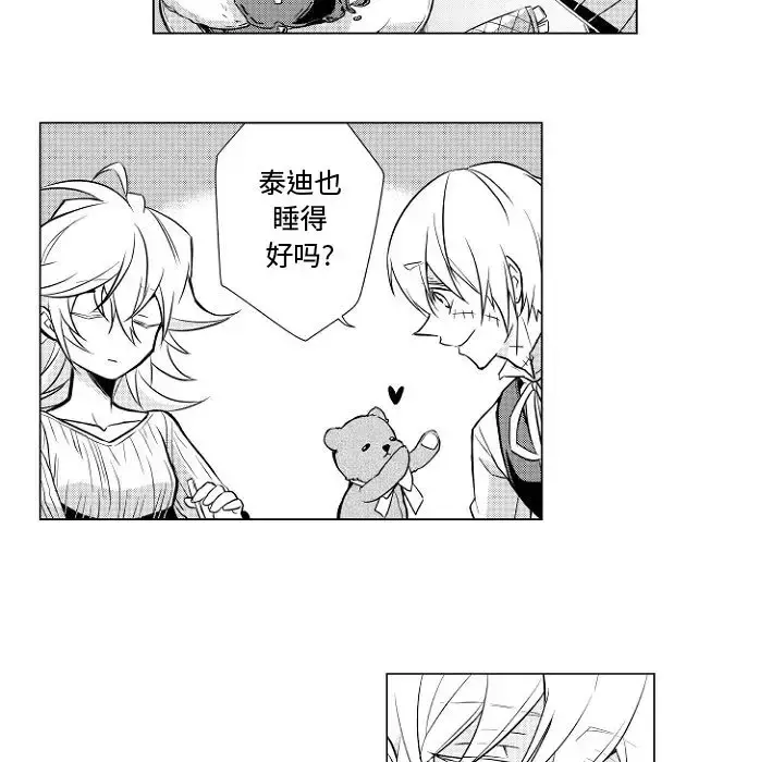 小僵尸与他的魔女妈妈 - 第1章 - page 30