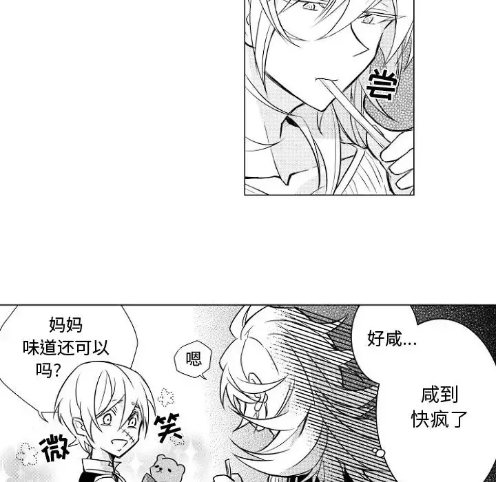 小僵尸与他的魔女妈妈 - 第1章 - page 31