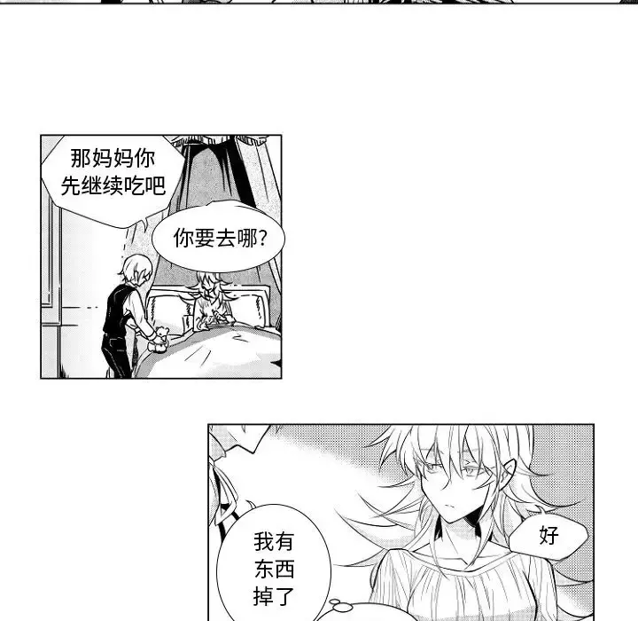 小僵尸与他的魔女妈妈 - 第1章 - page 32