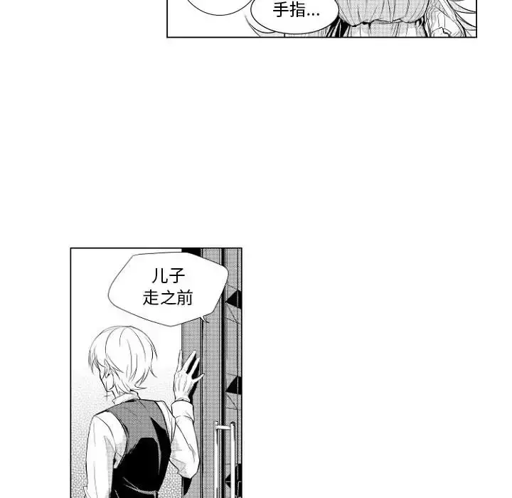 小僵尸与他的魔女妈妈 - 第1章 - page 33
