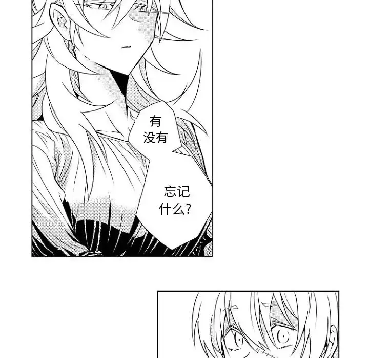 小僵尸与他的魔女妈妈 - 第1章 - page 35