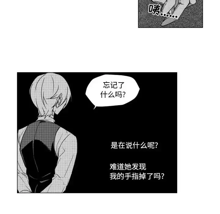 小僵尸与他的魔女妈妈 - 第1章 - page 39