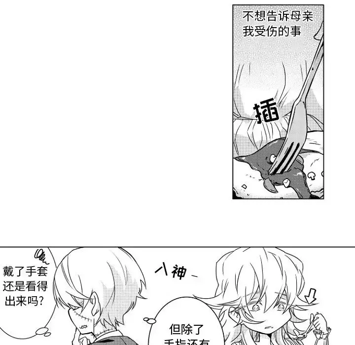 小僵尸与他的魔女妈妈 - 第1章 - page 40