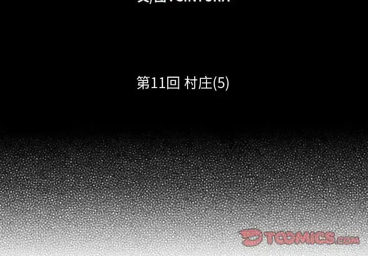 小僵尸与他的魔女妈妈 - 第11章 - page 2