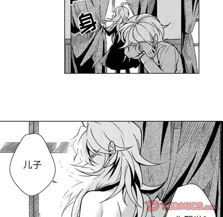 小僵尸与他的魔女妈妈 - 第11章 - page 4