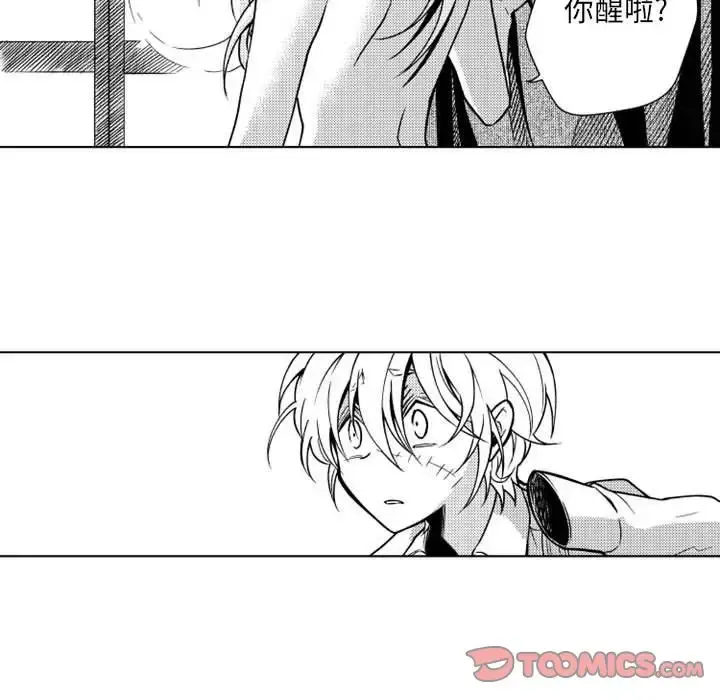 小僵尸与他的魔女妈妈 - 第11章 - page 5