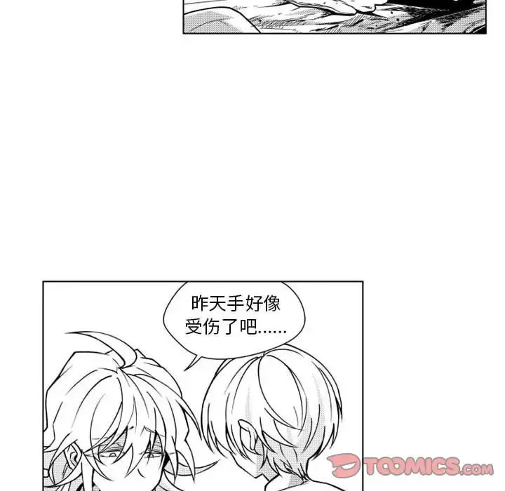 小僵尸与他的魔女妈妈 - 第11章 - page 8