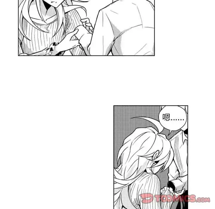 小僵尸与他的魔女妈妈 - 第11章 - page 9