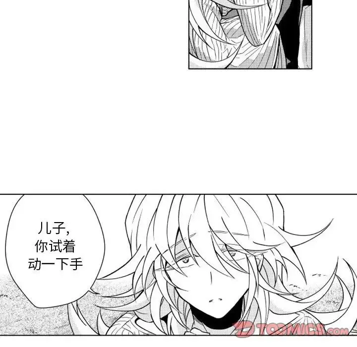 小僵尸与他的魔女妈妈 - 第11章 - page 10