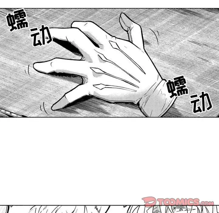 小僵尸与他的魔女妈妈 - 第11章 - page 12