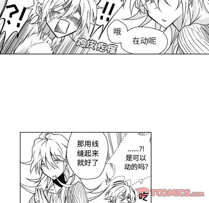 小僵尸与他的魔女妈妈 - 第11章 - page 13