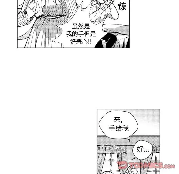 小僵尸与他的魔女妈妈 - 第11章 - page 14