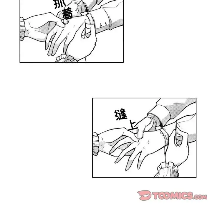 小僵尸与他的魔女妈妈 - 第11章 - page 16