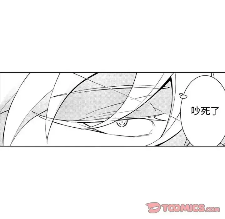 小僵尸与他的魔女妈妈 - 第11章 - page 19