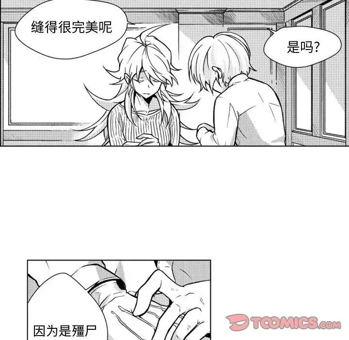 小僵尸与他的魔女妈妈 - 第11章 - page 24