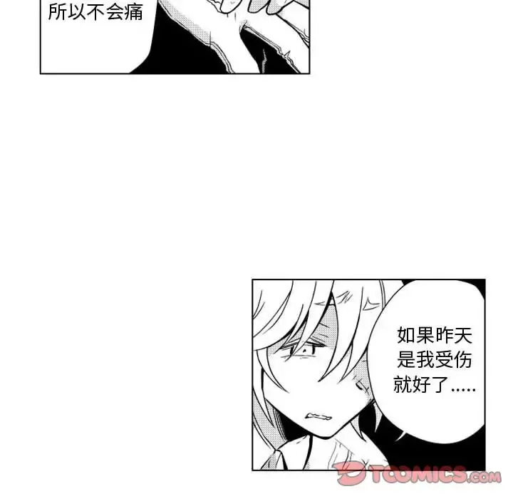 小僵尸与他的魔女妈妈 - 第11章 - page 25