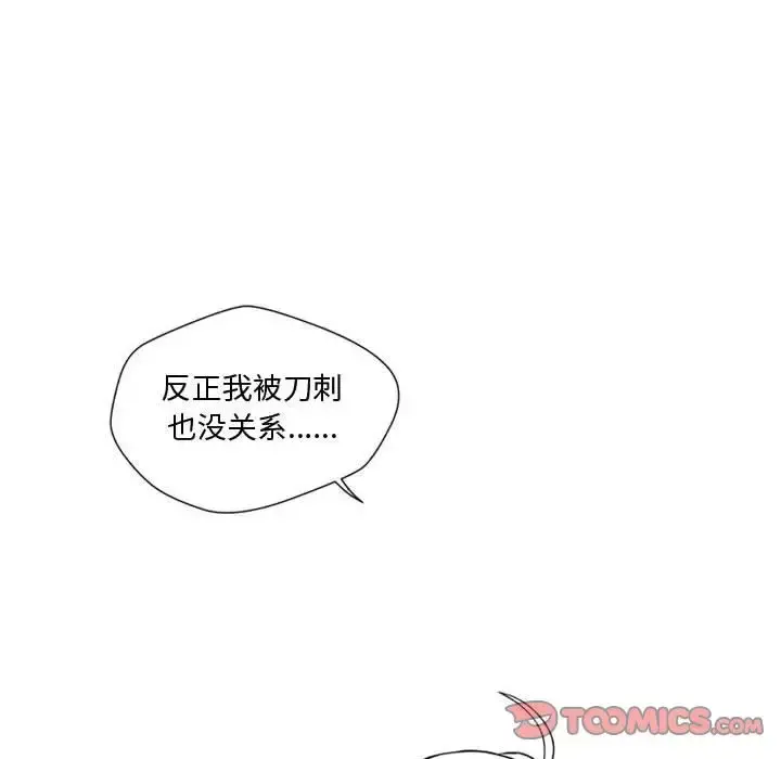 小僵尸与他的魔女妈妈 - 第11章 - page 26