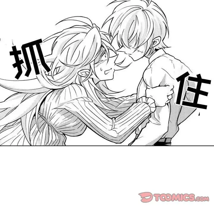 小僵尸与他的魔女妈妈 - 第11章 - page 27