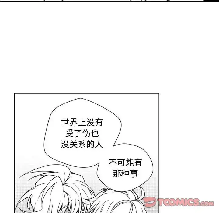 小僵尸与他的魔女妈妈 - 第11章 - page 29